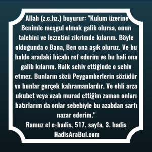   Allah (z.c.hz.) buyurur: 