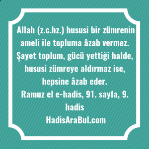   Allah (z.c.hz.) hususi bir zümrenin ... hadisi şerifi